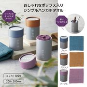 ＢＡＳＩＣ　ハンカチタオル