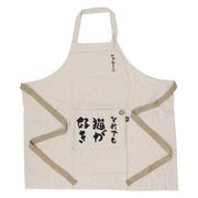 【エプロン】AND PACKABLE PAP パッカブルエプロン ネコガスキ NT