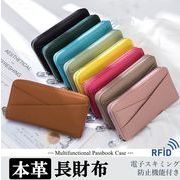 長財布 レディース 財布 本革 小銭入れ ウォレット コインスルー ラウンドファスナー スキミング防止