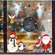クリスマス 飾り 静電ステッカー 剥がせる 静電気シール  壁飾り 小物 部屋 装飾品 　窓飾り
