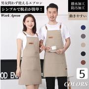 エプロン撥水加工 キャンバス ロング カフェエプロン ワークエプロン ワンピース ユニフォーム 作業用