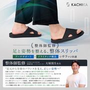 アーチサポートスリッパ 整体師監修 丸洗いEVA一体成型 静音・防滑 4色 22.5~28cm