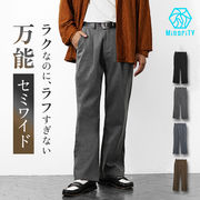 【Standardセミワイドスラックス】MinoriTY メンズ パンツ ストレート 新作 2026 即日出荷