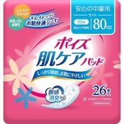 ポイズ肌ケアパッドライト