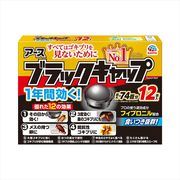 ブラックキャップ