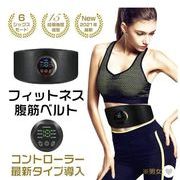 腹筋ベルト 腹ダイエット 腹筋パッド 腹筋マシン 液晶表示 消耗ジ ェルシート不要 USB充電式 男女兼用