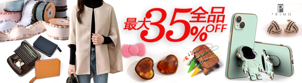 全品35％OFF～秋冬新作のレディース服が沢山～2万円以上で送料無料+1200円クーポンOFF！！