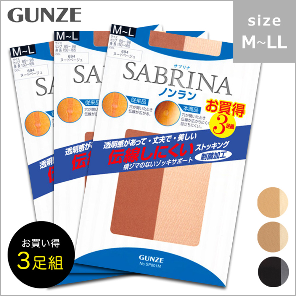 日本製 グンゼ定番 婦人 サブリナノンラン 伝線しにくい ゾッキパンティストッキング 1p 3p アパレル 株式会社 和合 問屋 仕入れ 卸 卸売の専門 仕入れならnetsea