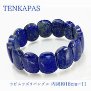 12月誕生石 ラピスラズリ ＜バングル＞ 内周約18cm その2