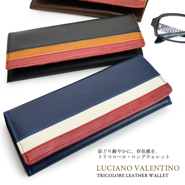 ☆LUV-1011☆LUCIANO VALENTINO ルチアーノ バレンチノ　トリコロールカラー　長財布　