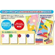 【ATC】混色カード学習セット 春夏秋冬デザイン4種セット