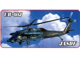 KBオリジナル アイテム メタルキーホルダー UH-60J