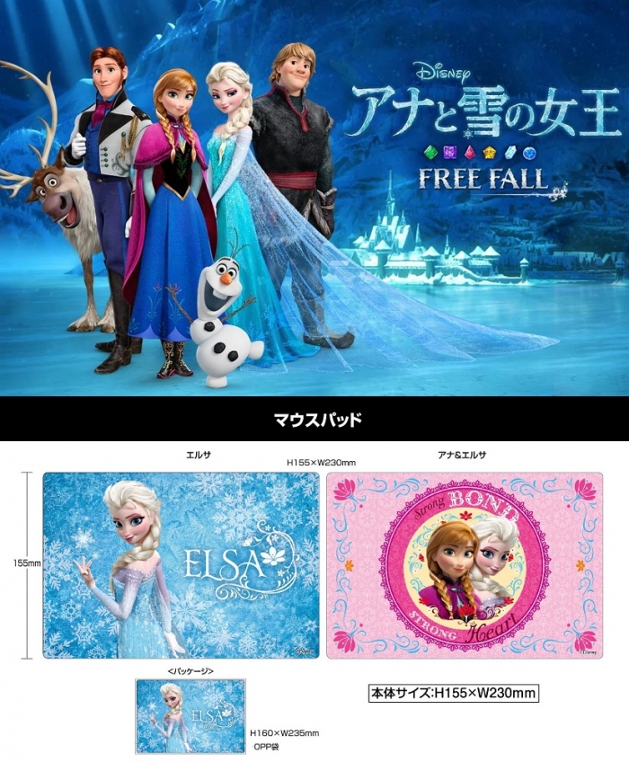 アナと雪の女王 マウス パッド2種