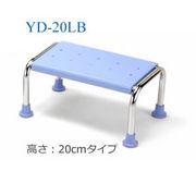 【メーカー直送】 YD-20LB　マキテック 浴槽台YD　20cm