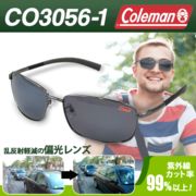 Coleman　コールマン　偏光レンズ スポーツサングラス　UVカット  CO3056-1