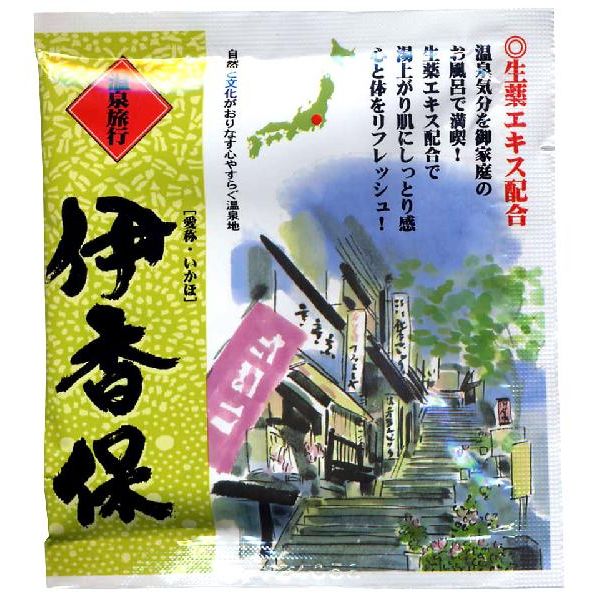 薬用入浴剤　温泉旅行　伊香保（群馬県）/日本製　　sangobath