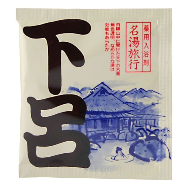 薬用入浴剤　名湯旅行　下呂（岐阜県）/日本製　　sangobath