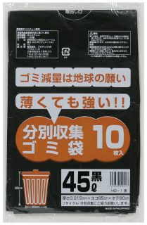 ☆● ポリ袋 ごみ袋 ビニール袋 45L (黒) HD-1 厚 0.015mm 10枚×100冊 07165