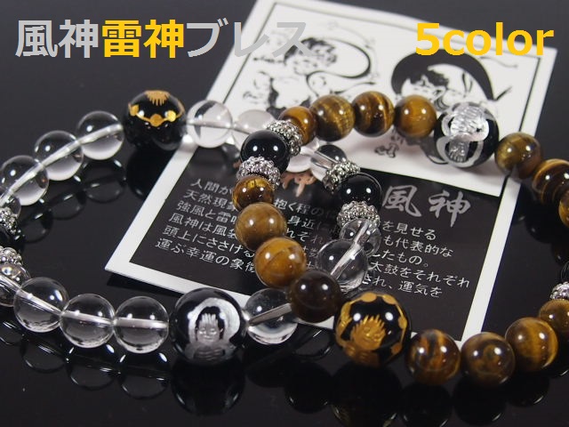 天然石 ブレスレット パワーストーン 風神・雷神 ブレスレット オニキス 風神雷神（ブレスレット｜メンズジュエリー・アクセサリー