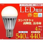 ＜LED電球・蛍光灯＞ミニクリプトン形小型LED電球 口金E17 4.8W