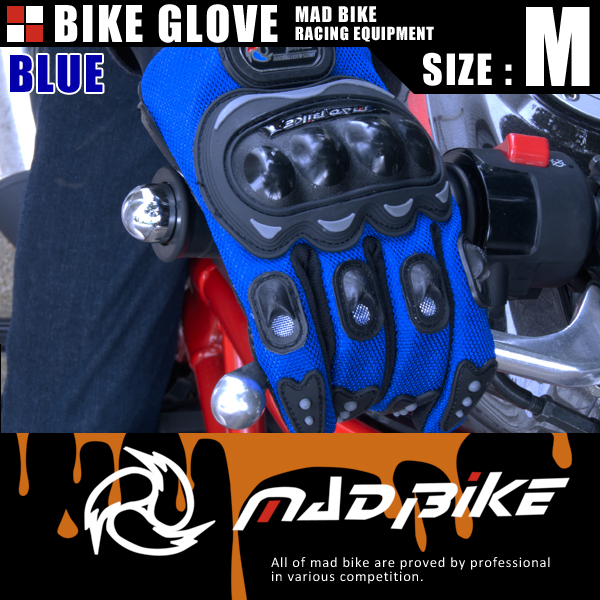 硬質プロテクターモデル バイクグローブ 手袋 青 Mサイズ