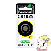 CR1025 パナソニック ボタン電池