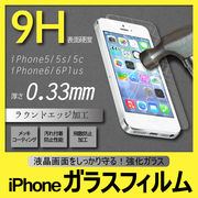 強化ガラス 液晶保護フィルム【 iPhone6 Plus iPhone5 5s 5c】