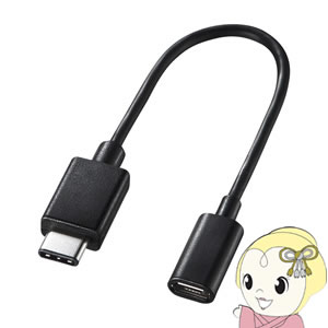 AD-USB25CMCB サンワサプライ USB2.0変換アダプタケーブル Type C-microB 10cm