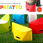開くだけの折り畳みチェア！ PATATTO（パタット）