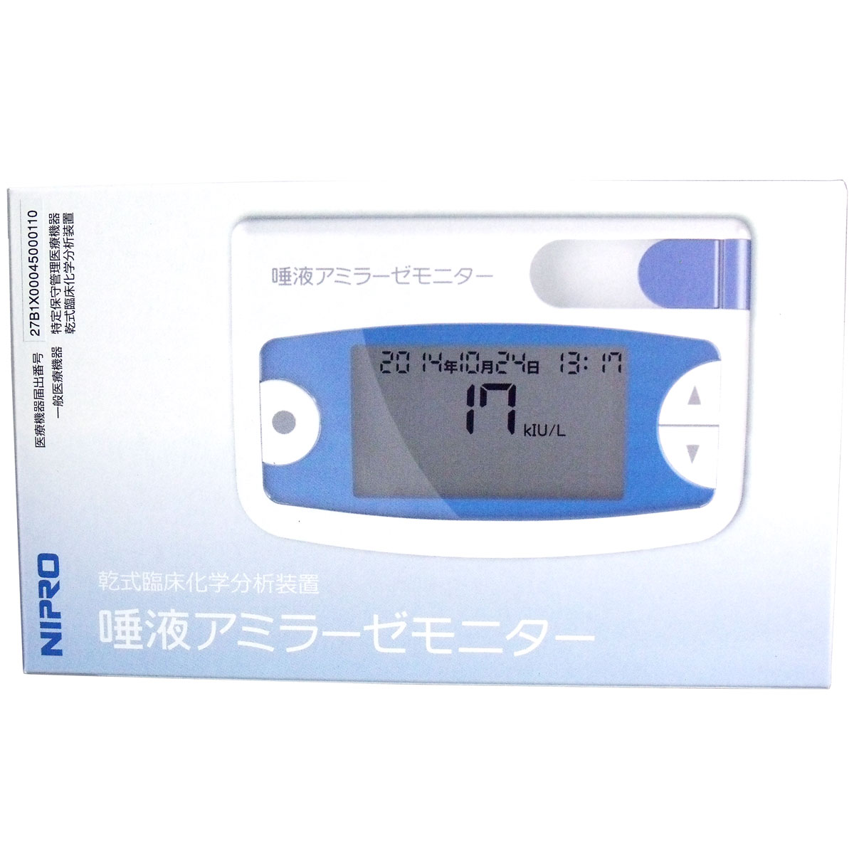 【高度管理】 ニプロ 乾式臨床化学分析装置 唾液アミラーゼモニター