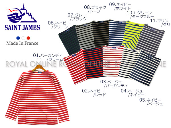 S) 【セントジェームス】　メリディアン2 クルーネックシャツ　全１１色　メンズ＆レディース