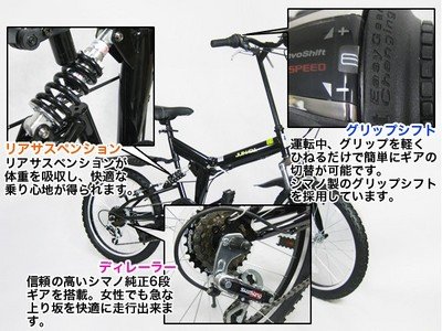 20インチ折り畳み自転車 6段変速 ブラック JQ20112-BK