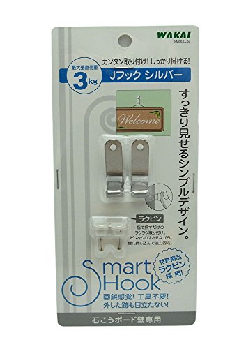 WAKAI(若井産業) Jフック シルバー SM000JS 1パック:2セット入