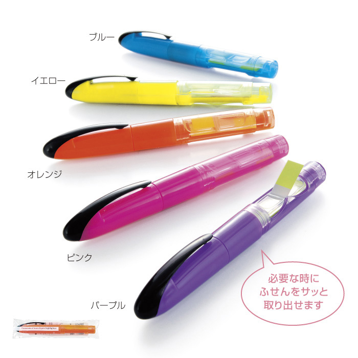 【ノベルティ】これは便利!付箋&マーカーペン
