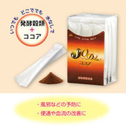 【即納可能】「ＳＯＤｉ ソォディ　ココア」“いつでも どこででも 水なしで”おいしく健康に！ 12個セット