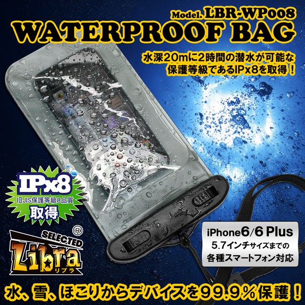 ◆iPhone6Plus対応◆ ケースの上からでもタッチパネル操作OK  スマホ防水ケース LBR-WP008