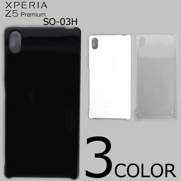 Xperia Z5 Premium So 03hスマホ ケースカバー 無地 スマートフォン