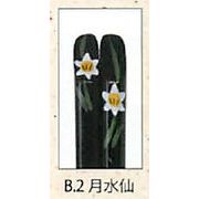 【新登場！日本製！季節の花が食卓を彩る！箸　日本の花・十二ヶ月（黒）12種】B.2月　水仙
