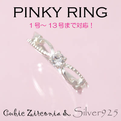 リング-6 / 1180-2264 ◆ Silver925 シルバー ピンキーリング  CZ
