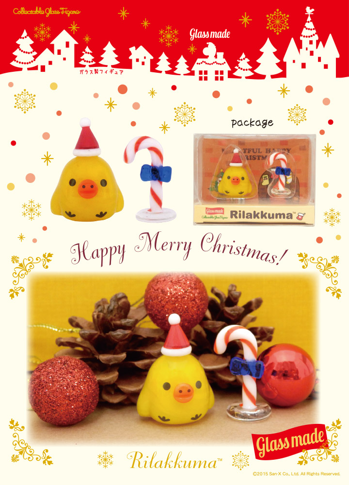 コレクタブルグラスフィギュア リラックマ クリスマスセット | 卸売