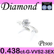 1-1509-01024 ATDG  ◆ 婚約指輪（エンゲージリング） Pt900 プラチナ リング H&C ダイヤモンド 0.438ct