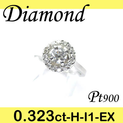 1-1401-02038 ZDS  ◆ 婚約指輪（エンゲージリング） Pt900 プラチナ リング  ダイヤモンド 0.323ct