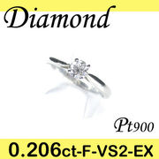 1-1105-02029 ZDG  ◆ 婚約指輪（エンゲージリング） Pt900 プラチナ リング EX ダイヤモンド 0.206ct