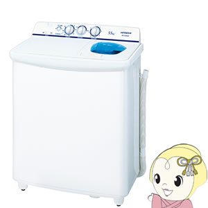 【京都は標準設置込み】洗濯機 日立 2槽式洗濯機 5.5kg 青空 つけおきタイマー PS-55AS2-W ステンレス・