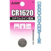 三菱リチウムコイン電池CR1620G日本製49K014(36-313)