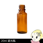 MoonLeaf 00524 20ml 遮光瓶