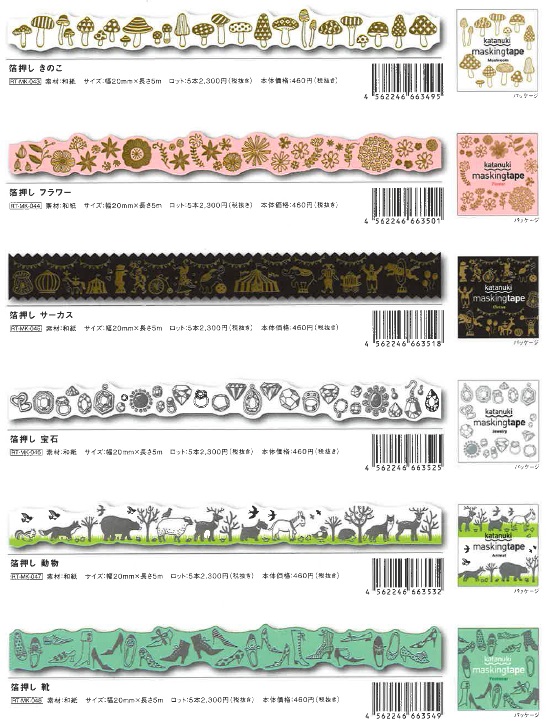 ROUNDTOP 箔押シリーズ TIPS