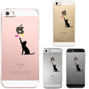 iPhone SE 5S/5 対応 アイフォン ハード クリアケース カバー シェル  猫 にゃんこ 蝶々 気になる ブラック