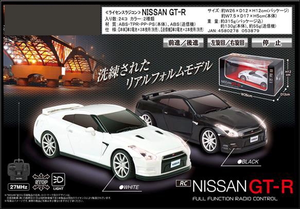 ライセンス付NISSAN GT-R