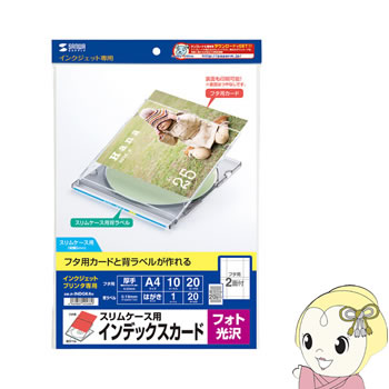 JP-INDGK4N サンワサプライ インクジェットフォト光沢スリムケースカード